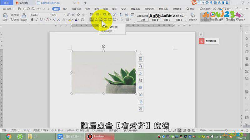 图片居中怎么设置