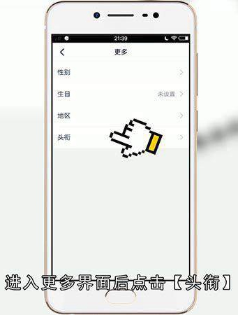 钉钉自定义头衔怎么设置