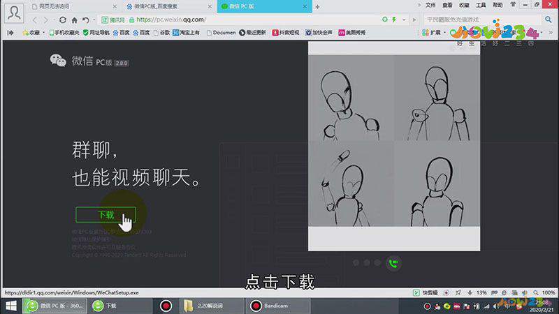 电脑微信版本低怎么升级