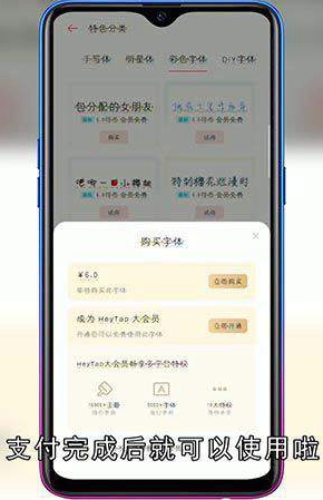 手机字体颜色怎么调