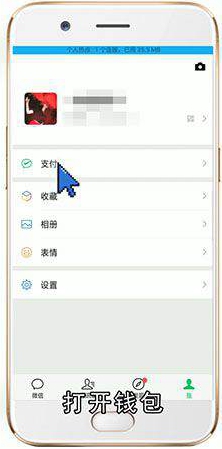 微信零钱通是什么