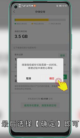 微信清理内存怎么清理