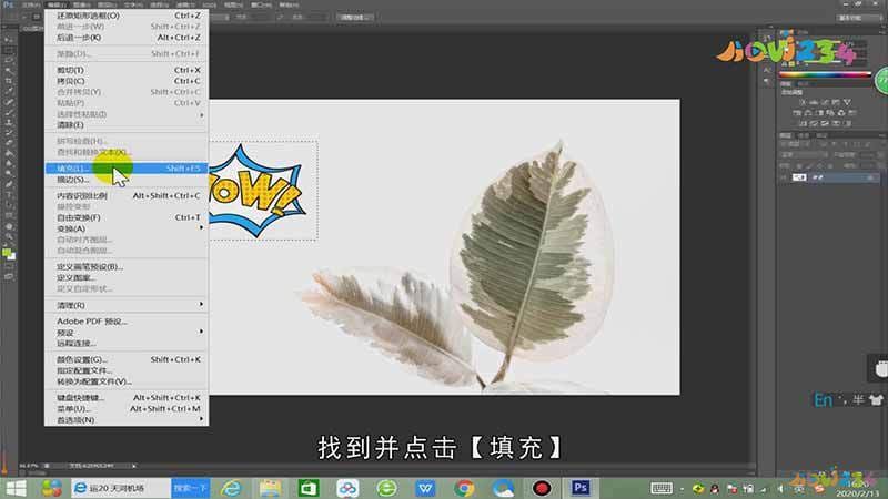 ps怎么自动识别填充