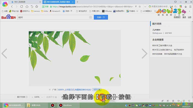 怎么保存电脑图片