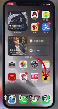 七猫免费小说怎样注销账号