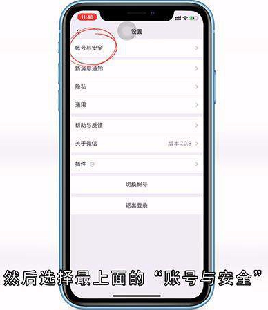 手机卡绑定的微信怎样解除
