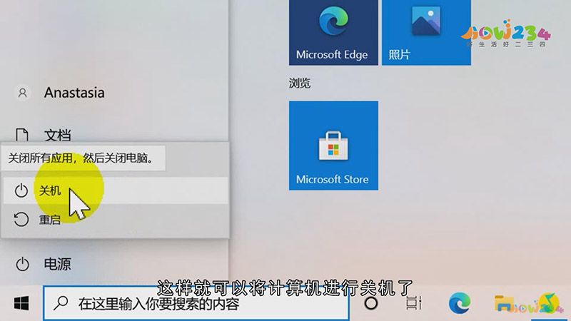 计算机怎么关机