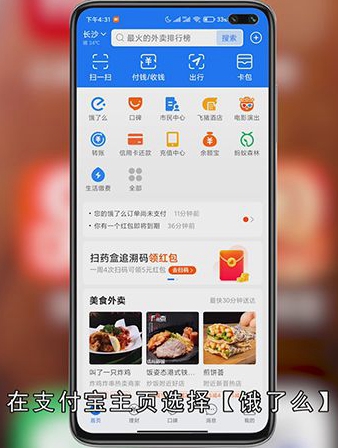 饿了么订单记录怎么删除