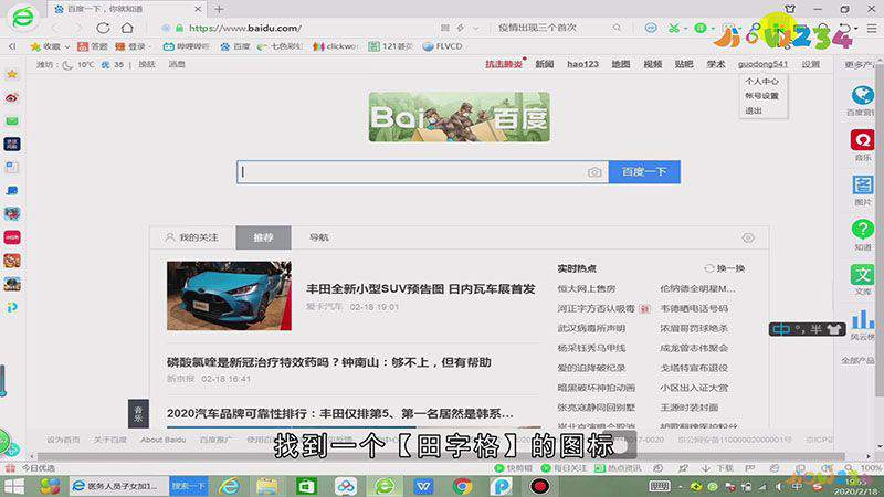 360扩展器怎么设置