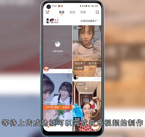 快手音乐视频怎么制作