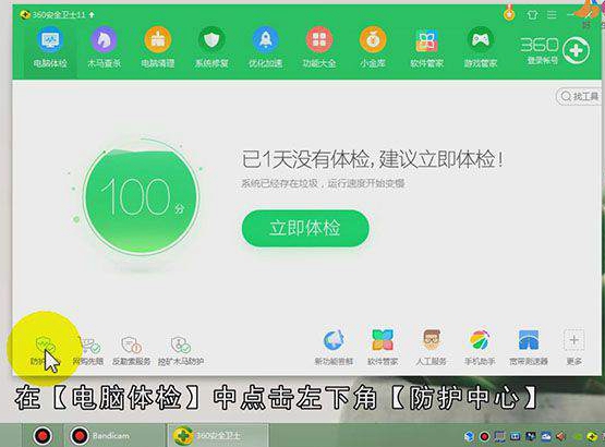 360拦截怎么解除