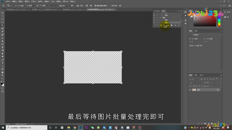 PS怎么批量裁剪图片