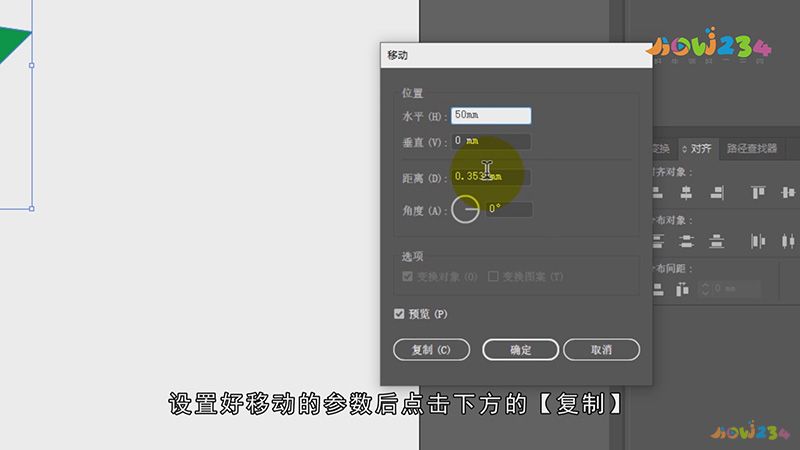 ai怎么复制图形