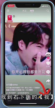 抖音背景音乐怎么找