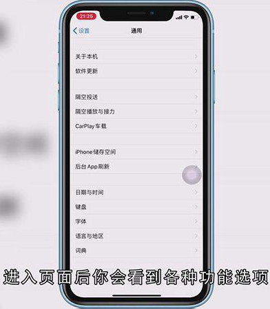 苹果垃圾病毒怎么清理