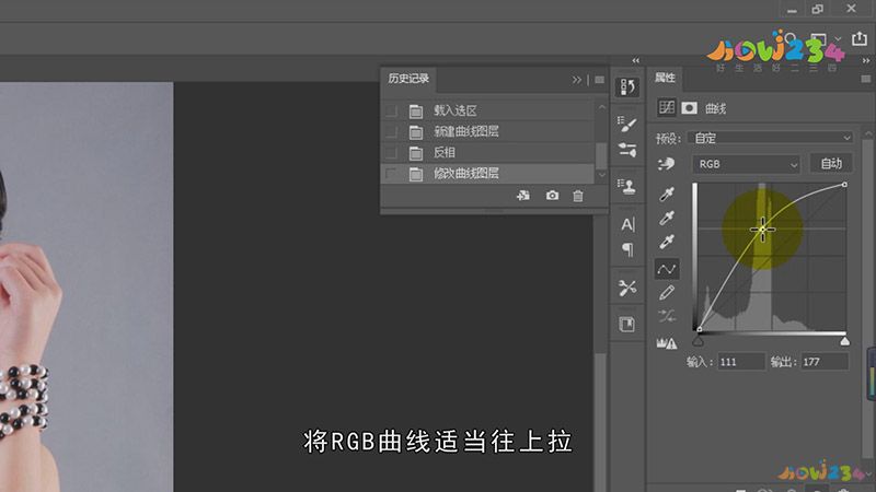 PS怎么美白