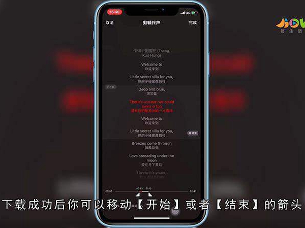 苹果手机怎么设置网易云下载的铃声