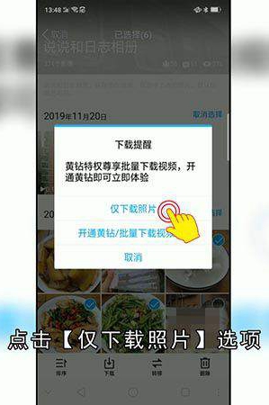 QQ空间相册批量下载器如何用