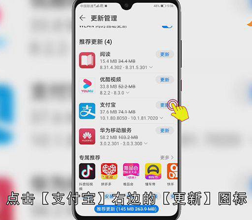 支付宝如何更新