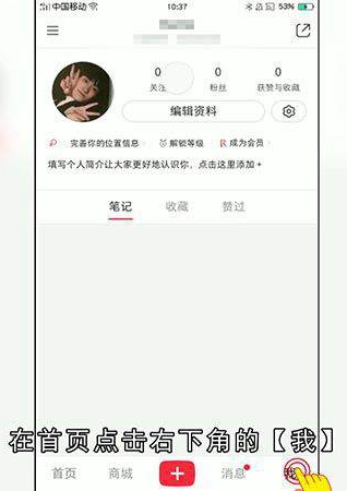 小红书怎么给笔记添加标签
