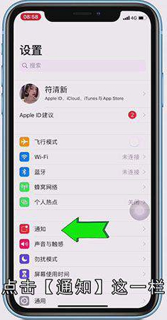 锁屏怎么显示微信消息内容