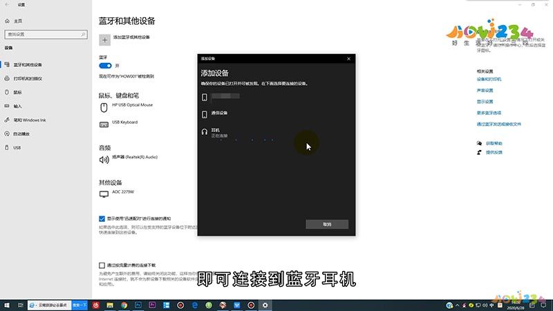 台式电脑有蓝牙功能吗
