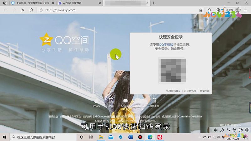 QQ动态删除了怎么恢复