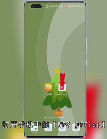 手机上怎么样制作ppt