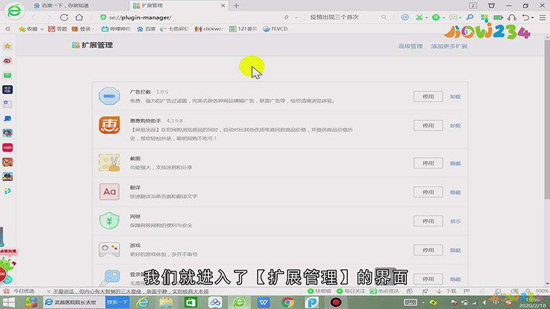 360扩展器怎么设置