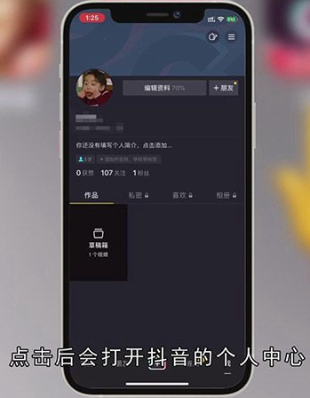 抖音橱窗在哪里