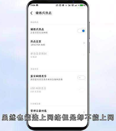 为什么wifi连接上却不能上网