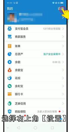 怎么看支付宝黑名单