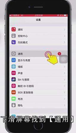 怎么设置苹果截图快捷键