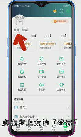本地视频怎么用爱奇艺播放