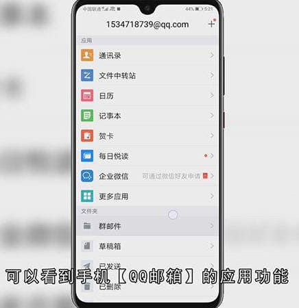 手机怎么下载安装QQ邮箱