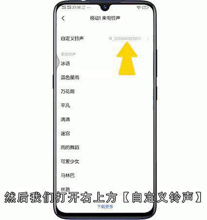 怎样把一首歌设成手机铃声