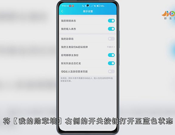 qq勋章墙怎么打开