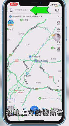 怎么使用百度离线地图