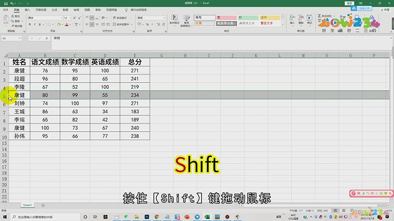 怎么移动excel的行列