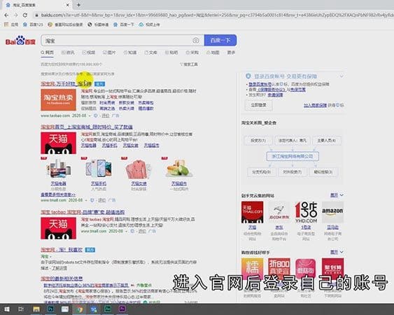 淘宝怎样开店