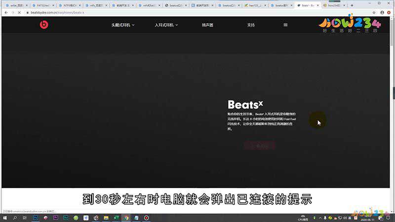 Beatsx红白灯交替闪