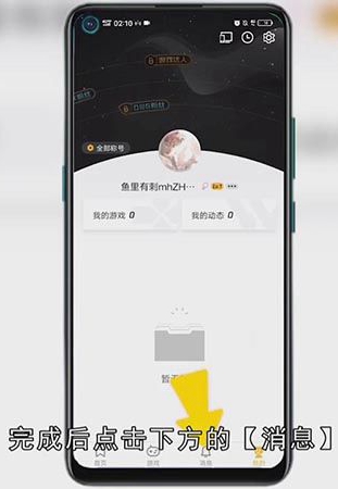 掌上tgp怎么查别人战绩