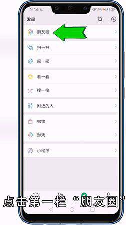 朋友圈怎么发文字