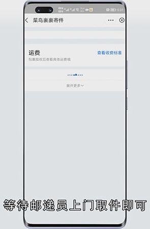 菜鸟驿站寄件怎么操作