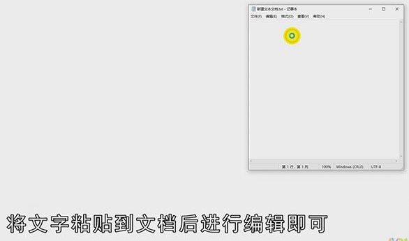 如何复制网页上不能复制的文字