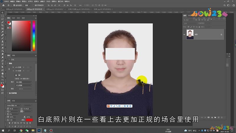 证件照一般用什么底色