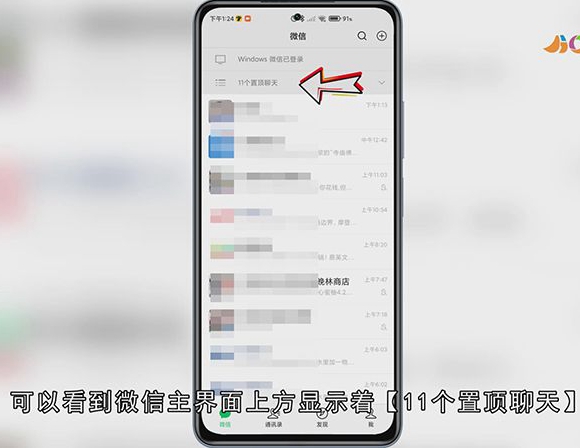 怎么关闭微信折叠聊天