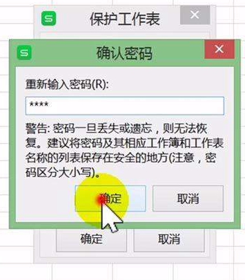excel部分内容怎么锁定