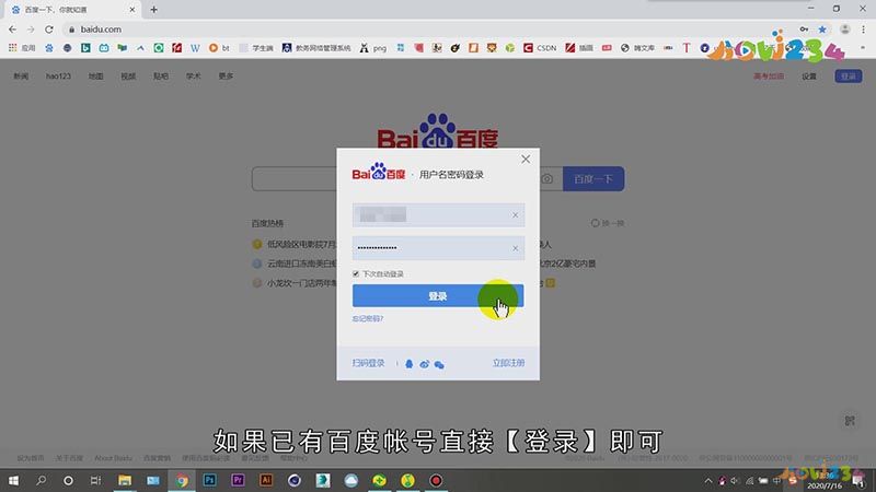 百度怎么发布信息