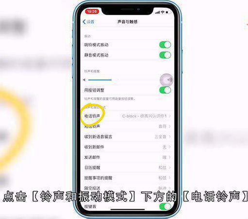 iphone手机来电铃声如何设定